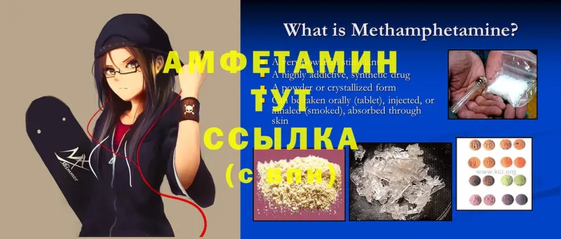 Amphetamine Premium  Жигулёвск 